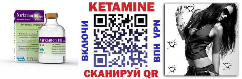 Купить где  Чекалин  КЕТАМИН VHQ 
